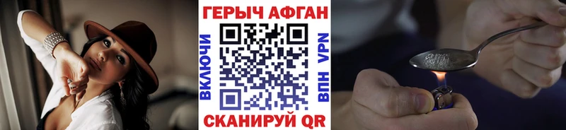 Купить где  Губкинский  Героин Афган 