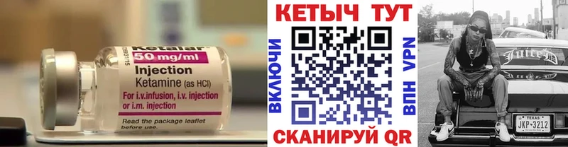 Купить закладки  Губкинский  Кетамин VHQ 