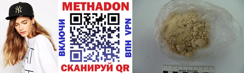 Купить где  Губкинский  МЕТАДОН VHQ 