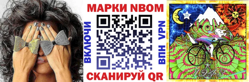 Марки NBOMe 1500мкг Купить Губкинский